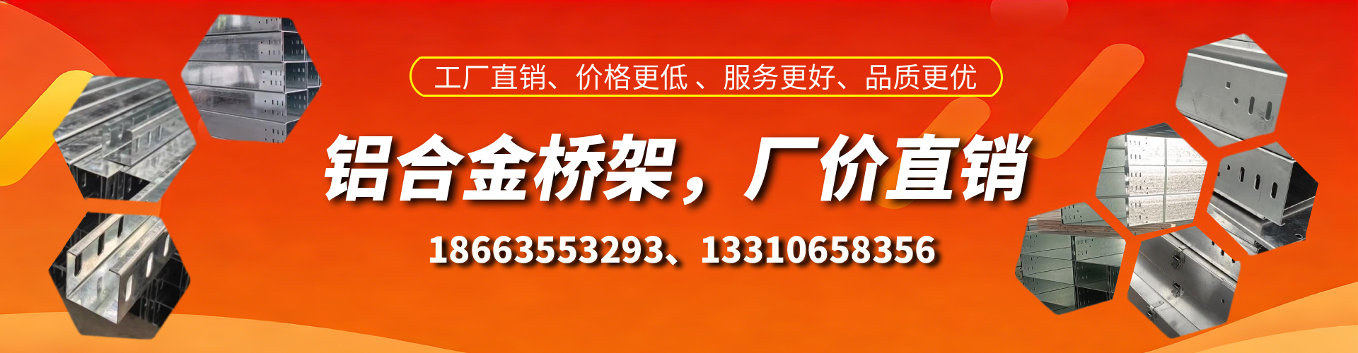 灌南铝合金桥架厂家